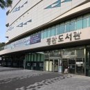 정관도서관 | 부산 정관도서관 처음 방문 후기｜아이부터 어른까지 머물기 좋은 공간, 어린이극장·자료실·매점까지...