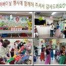 사회복지법인 풍성하게 이미지