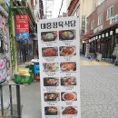 대흥정육식당 티스토리