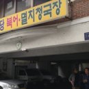 현대 기사식당 이미지