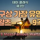 왈왈츠 이미지