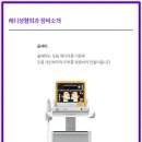 레디성형외과 이미지
