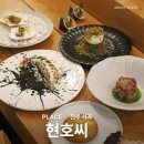 전주 서곡 술집 추천 안주가 맛있는 한식 주점 ' 현호씨 ' 후기