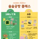 솔숲 | 솔숲공방 | 포항 송도 미싱 원데이 클래스 후기