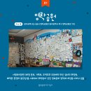 평동화물공영차고지 이미지