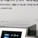 온스테틱