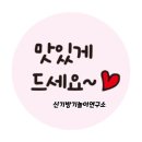 [ 신기방기놀이연구소 ] 확장이전 2주년 기념 이벤트 후기