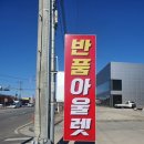 누리반품아울렛
