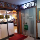 가자명태촌 - 금천구 은행나무로 39 | 가자명태촌