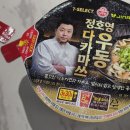 우동1로 | 정호영 다카마쓰 우동 후기, 그렇게 맛있어?