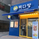 빽다방화성 이미지