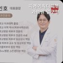 피에이치디피부과의원