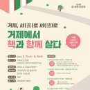 거제시립하청도서관 이미지