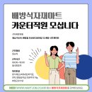 마트와 식자재마트 이미지