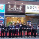 용인시기흥노인복지관 장수하개 이미지