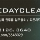 퀸즈파크세탁 이미지