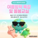 박사경희대태권도교육관 | 여름방학 고민? 경희대박사태권도!!! 여름방학 특강 및 돌봄교실 OPEN^^