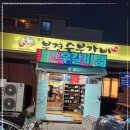 동천숯불갈비 - 제주시 신북로 201 | 동천숯불갈비