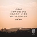 예레미야 애가 1:12 – 1:17 진노의 날에 임하는 괴로움과 외로움 이미지