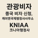 지인행정사여행사 이미지