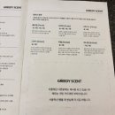 개in공방 | 서울 북촌 데이트 향수공방 그리디센트 북촌 솔직 후기