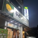 춘천 맛집, 원조 갈매기살 '두리기갈매기살' 내돈내산 후기