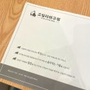 고릴라아구찜 - 연수구 비류대로331번길 2-21 | 고릴라아구찜