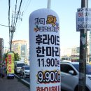 동래통닭병영점 이미지