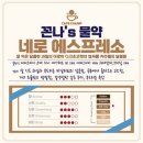 칠링커피