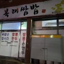 집나간 만두 이미지