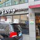 굴로장생 이미지