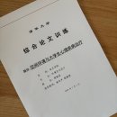 한일장신대학교 심리치료대학원 | 비전공자 경력무관 30대 후반 임상심리 특수대학원 합격 스토리