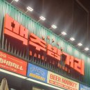 맥주밤거리 영종도점