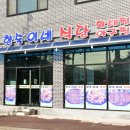향숙이네식당 이미지