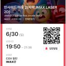 CGV 동탄 IMAX관 네이버블로그