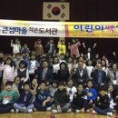 상대동 큰섬마을 이미지