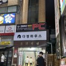 [구로] 제로백pc 신도림점 : 신도림 깔끔한 피시방 (신도림역 pc방)