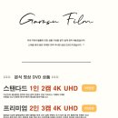 가로수 | 🎥 본식 DVD 계약 후기 – 가로수 필름(Garosu Film)