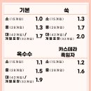 청담잔기지떡