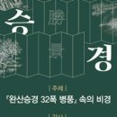 완산-32 이미지