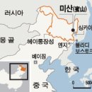 이태복 전장관, 중국 흑룡강성 밀산에 기념비 세우다 이미지