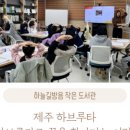 쉽게 시작하는 하브루타 이미지