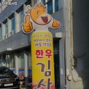 대덕한우 이미지