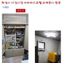 아마라스모텔 이미지