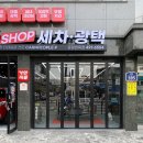 카앤피플샵중랑 이미지