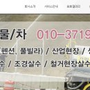 극동물차 이미지