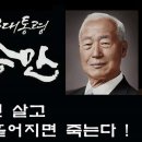 건국 대통령 이승만 기념관 박정희.노태우.김영삼.김대중 아들도 뭉쳤다!!! 이미지