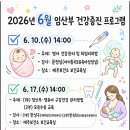 제주시 서부보건소 치매안심센터 | 제주보건소 6월 임산부 건강증진 프로그램 안내