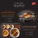 통통민물장어