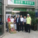 신안동주민센터-1 이미지